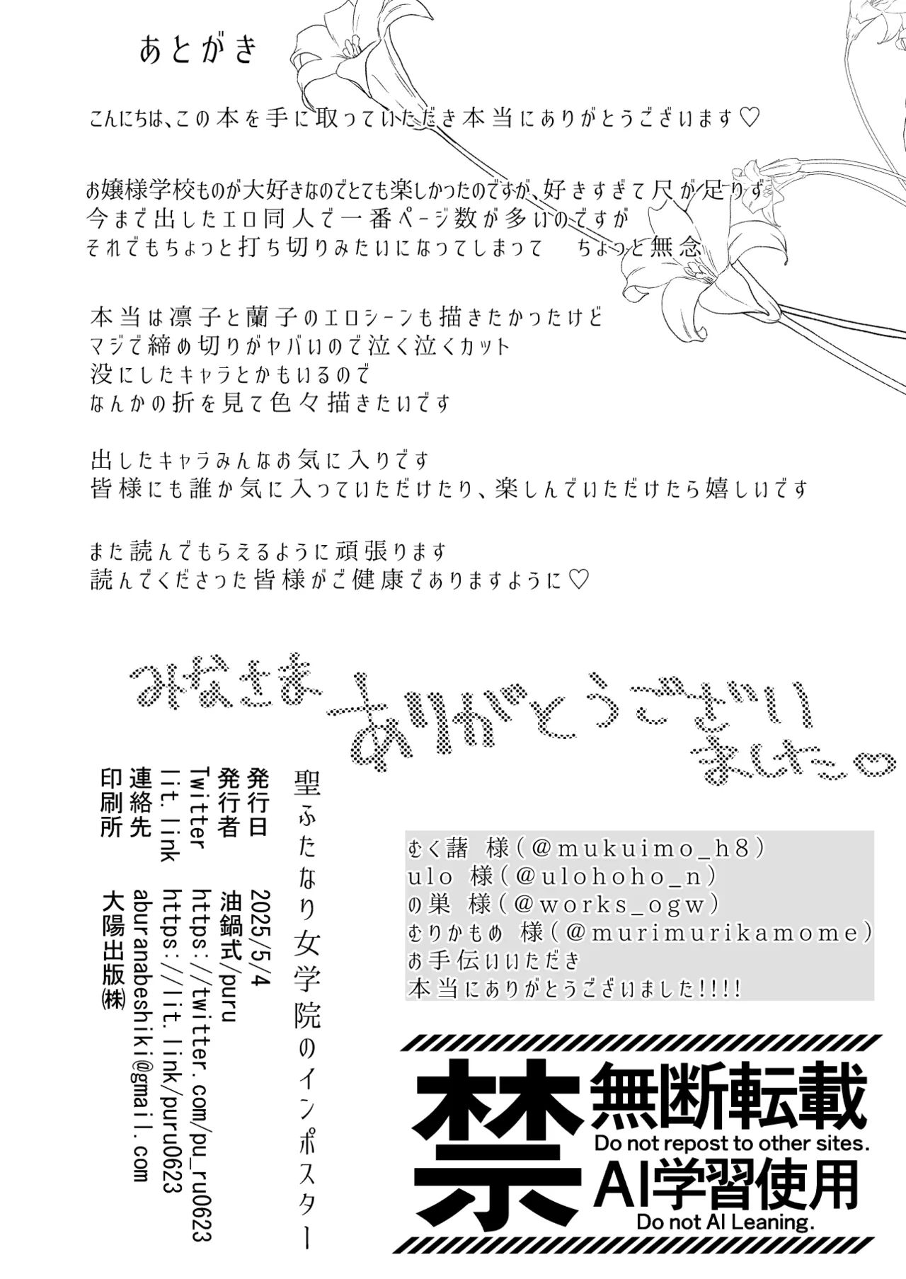 Hijiri Futanari Jogakuin no Imposter page 62 original parody - nakadashi thigh high boots hentai manga - read online free