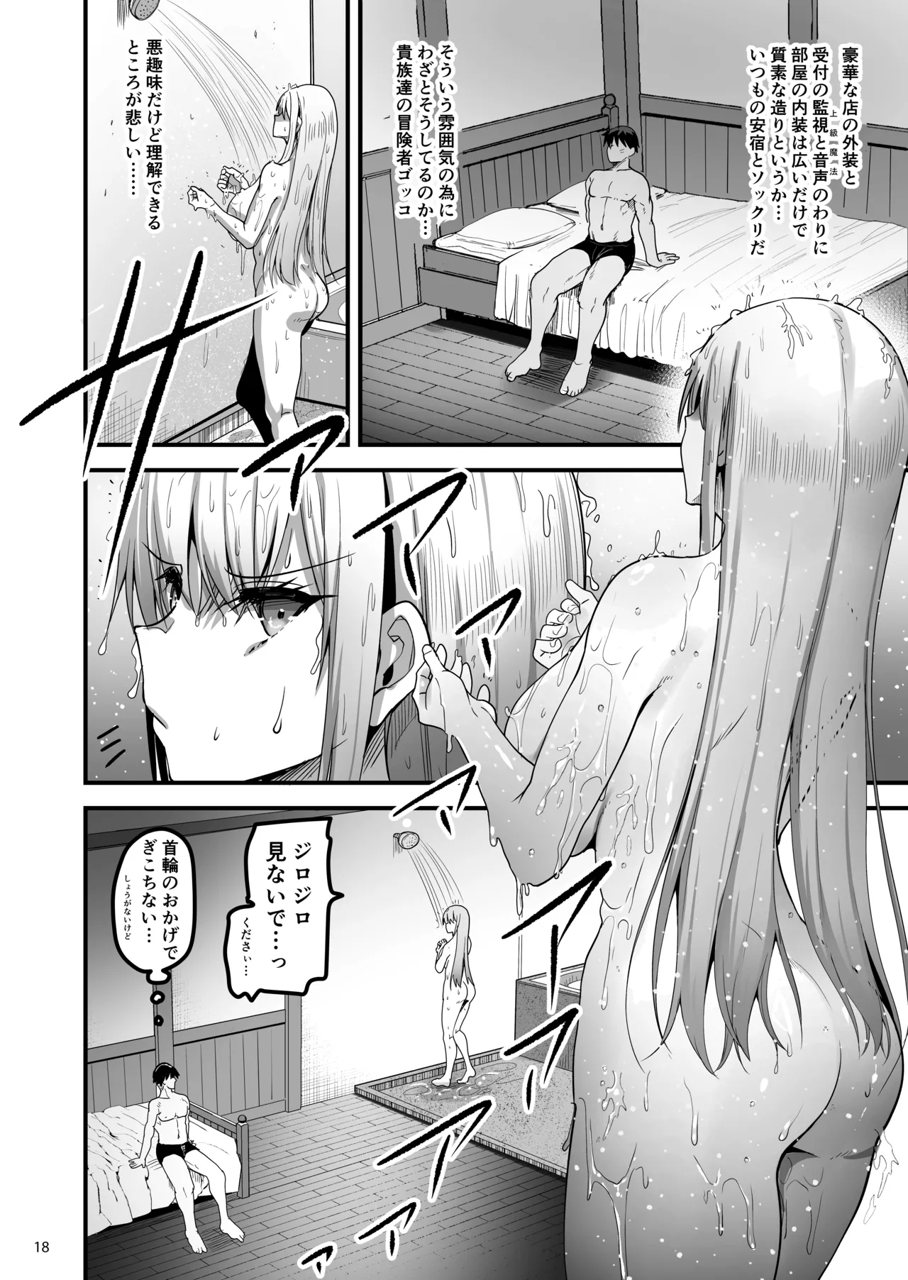 Isekai no Ecchi na Omise ni Kitara Moto Classmate no Hijiri Kishi ga Detekita Hanashi page 17 original parody - big breasts urination hentai manga - read online free