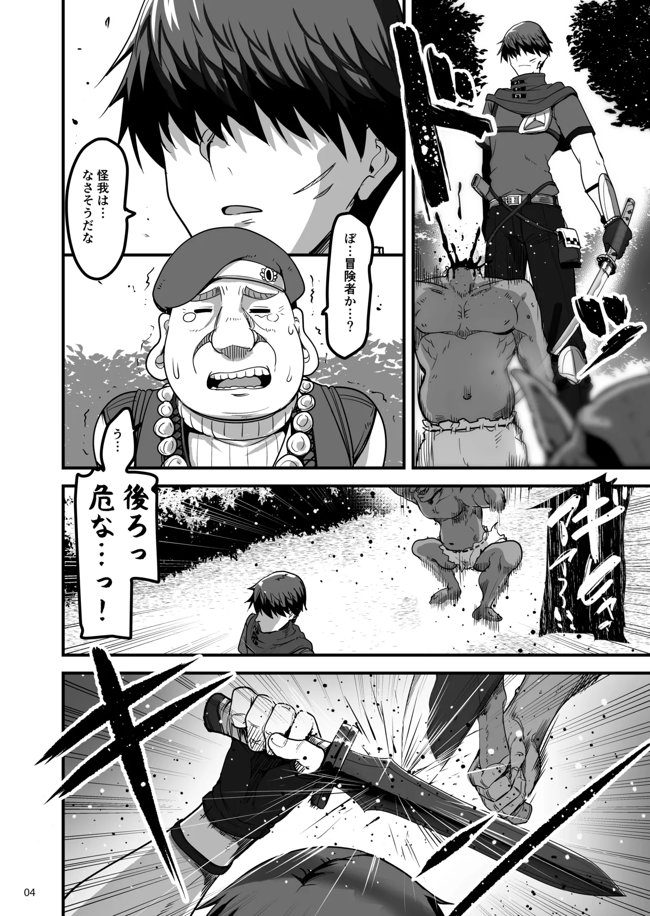 Page 3 of [65535th Avenue. (Akahito)] Isekai no Ecchi na Omise ni Kitara Moto Classmate no Hijiri Kishi ga Detekita Hanashi [Digital]