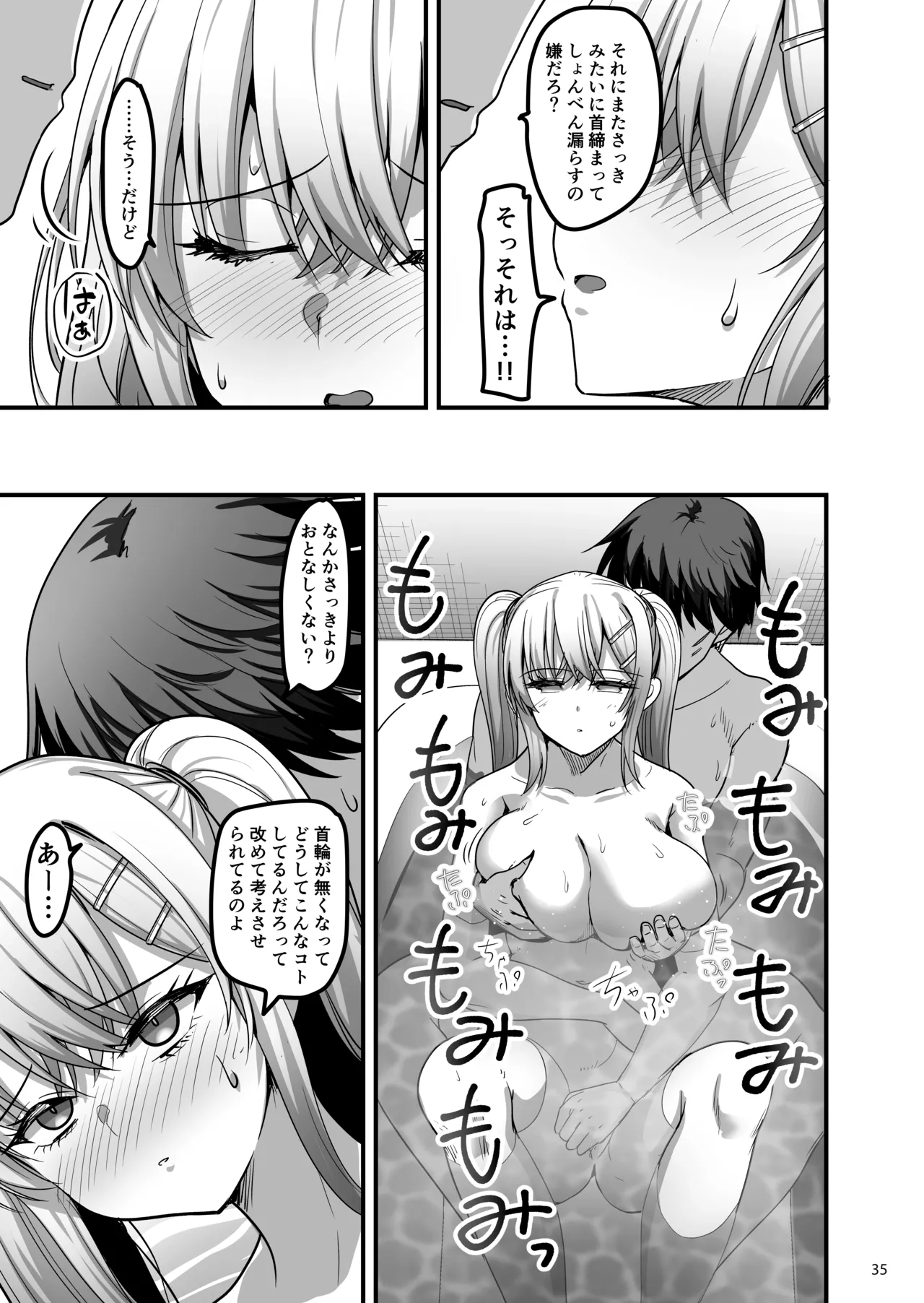 Isekai no Ecchi na Omise ni Kitara Moto Classmate no Hijiri Kishi ga Detekita Hanashi page 34 original parody - big breasts urination hentai manga - read online free