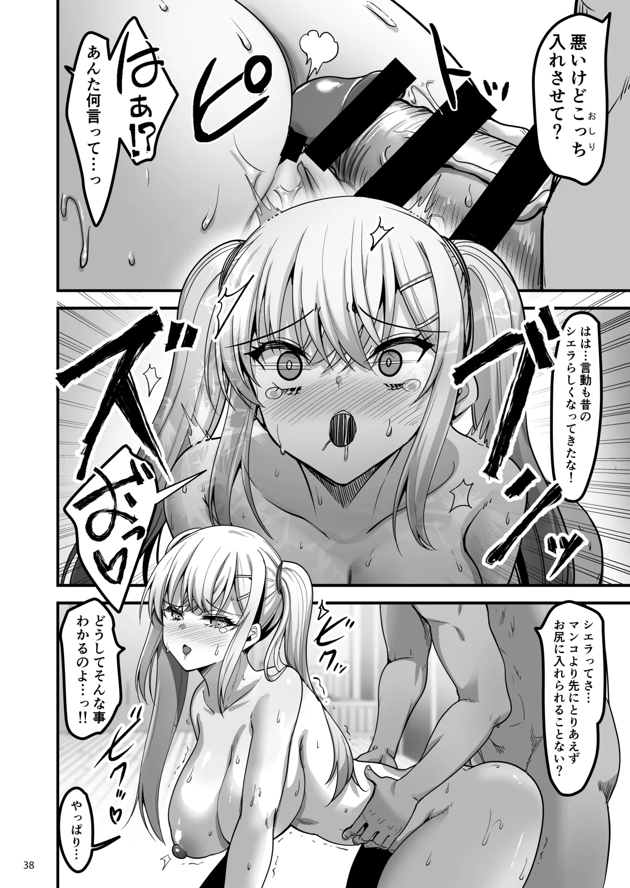 Isekai no Ecchi na Omise ni Kitara Moto Classmate no Hijiri Kishi ga Detekita Hanashi page 37 original parody - big breasts urination hentai manga - read online free