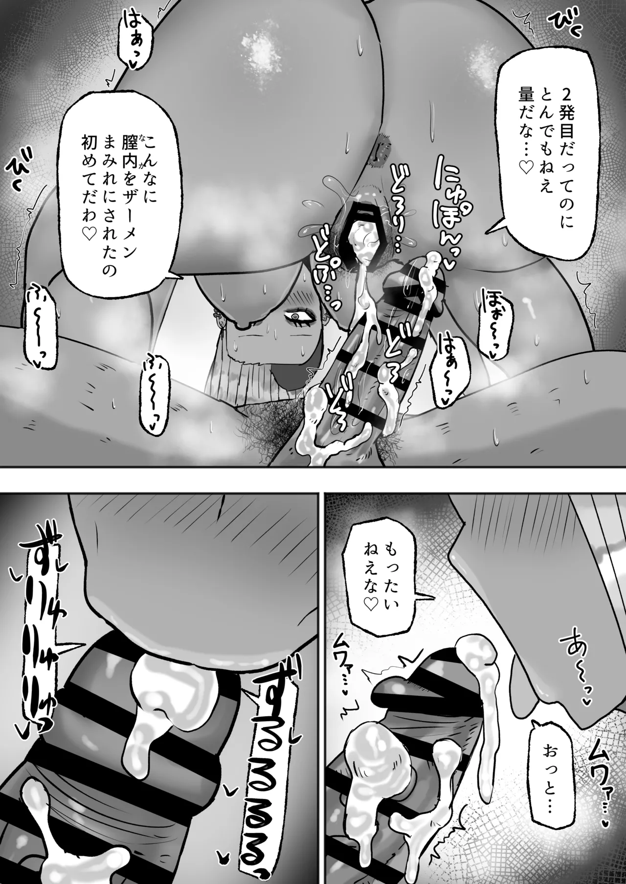 Mitasaretai Onna 2 page 15 original parody - sole female sole male hentai manga - read online free