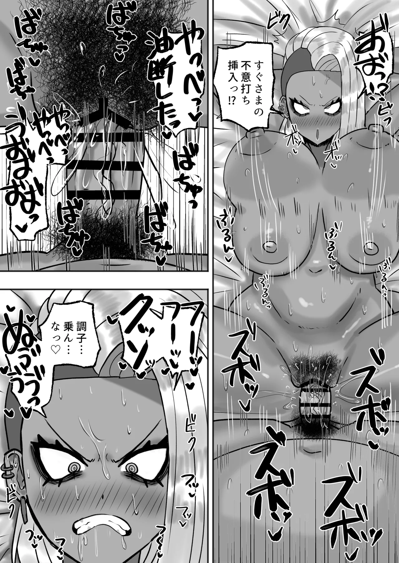 Mitasaretai Onna 2 page 26 original parody - sole female sole male hentai manga - read online free