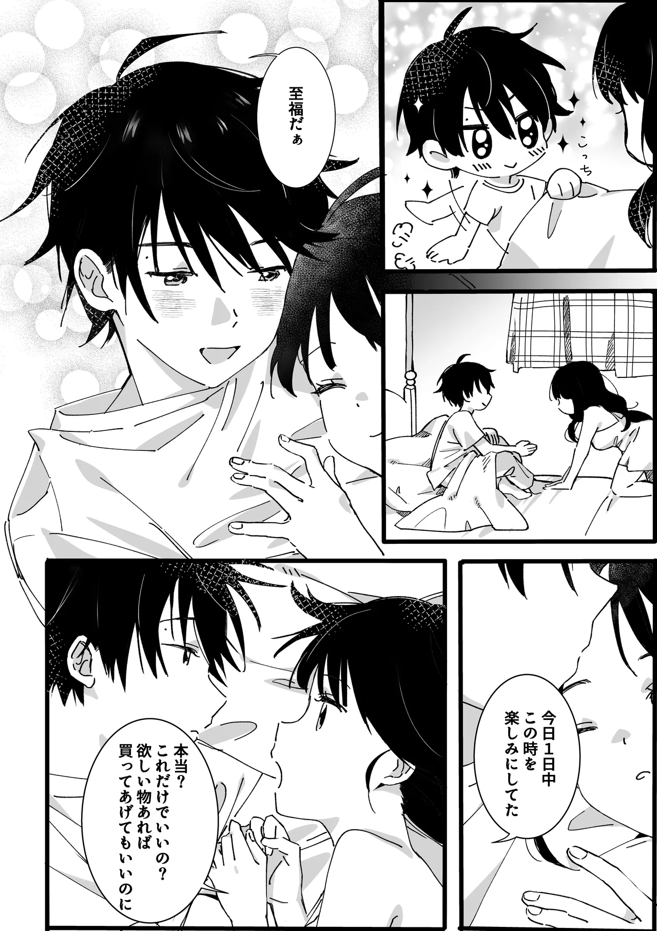 Otouto kara no Onegai page 11 original parody - sole female sole male hentai manga - read online free