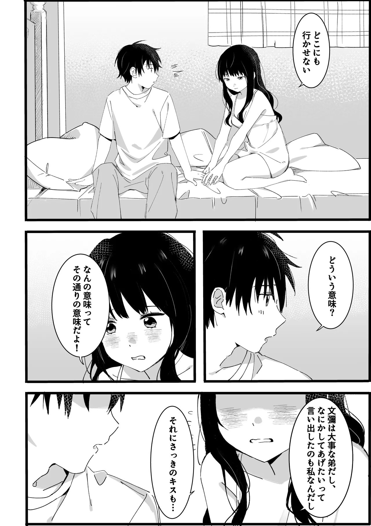 Otouto kara no Onegai page 17 original parody - sole female sole male hentai manga - read online free