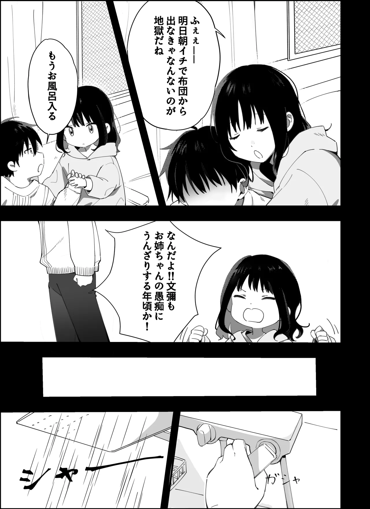 Otouto kara no Onegai page 43 original parody - sole female sole male hentai manga - read online free