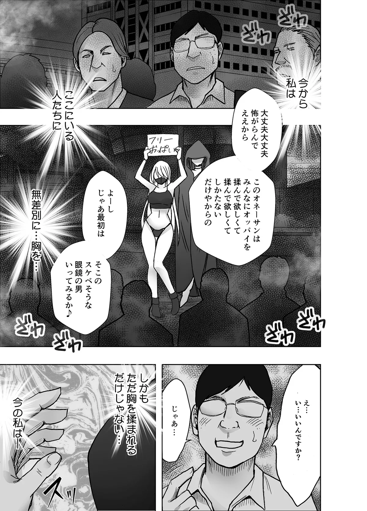 Taimashi Kaguya Kiwami 8 Route C ~ Utage hen page 35 original parody - futanari kissing hentai manga - read online free