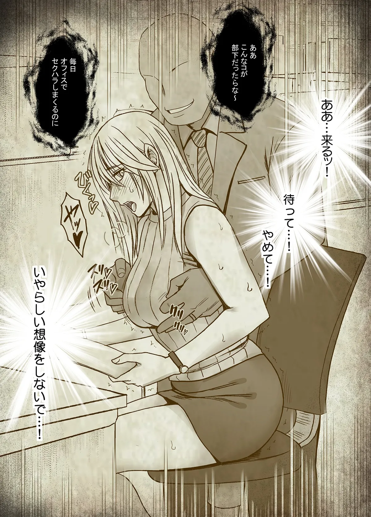 Taimashi Kaguya Kiwami 8 Route C ~ Utage hen page 41 original parody - blindfold multiple orgasms hentai manga - read online free