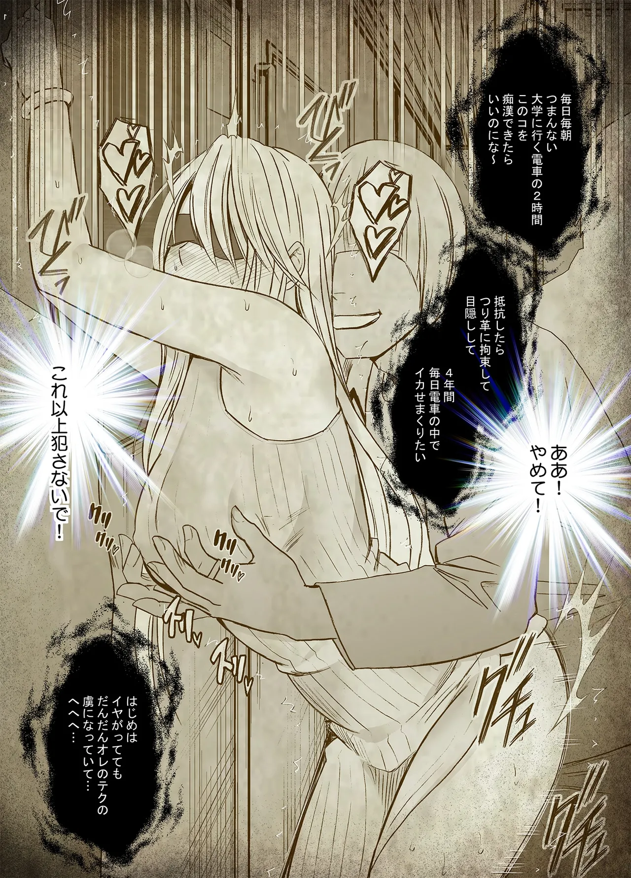 Taimashi Kaguya Kiwami 8 Route C ~ Utage hen page 54 original parody - blindfold multiple orgasms hentai manga - read online free