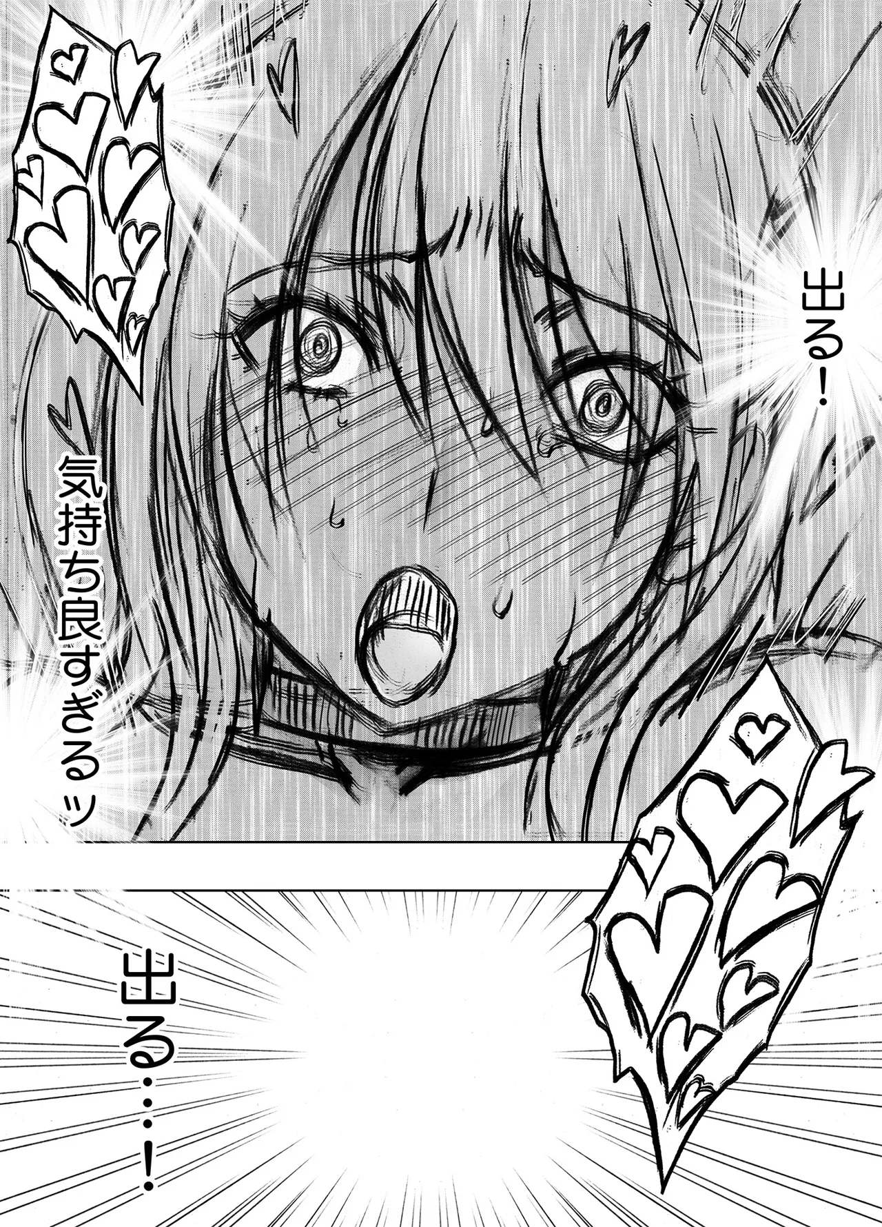 Taimashi Kaguya Kiwami 8 Route C ~ Utage hen page 81 original parody - blindfold multiple orgasms hentai manga - read online free