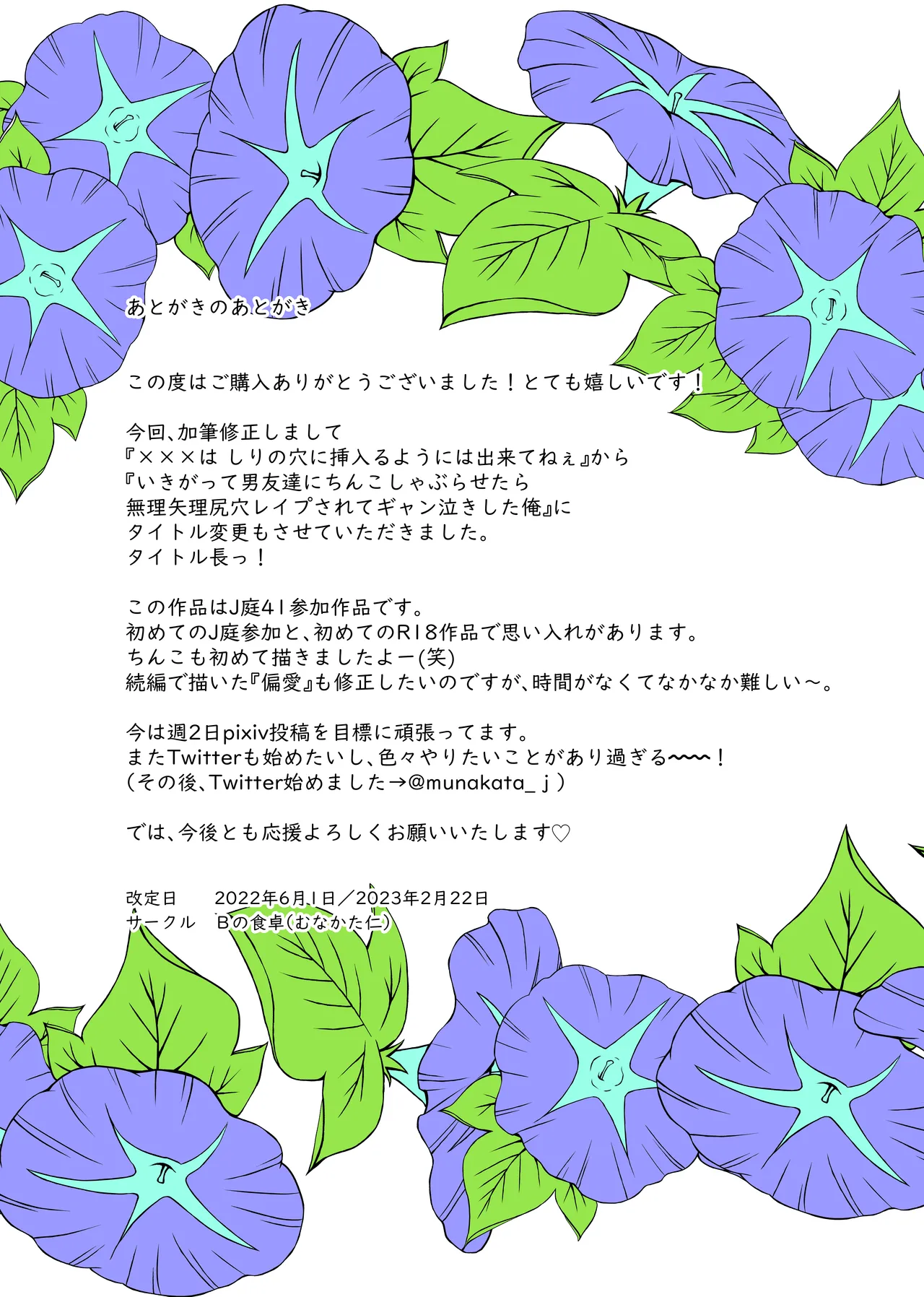 いきがって男友達にちんこしゃぶらせたら 無理矢理尻穴レイプされてギャン泣きした俺 page 28 original parody - anal males only hentai manga - read online free