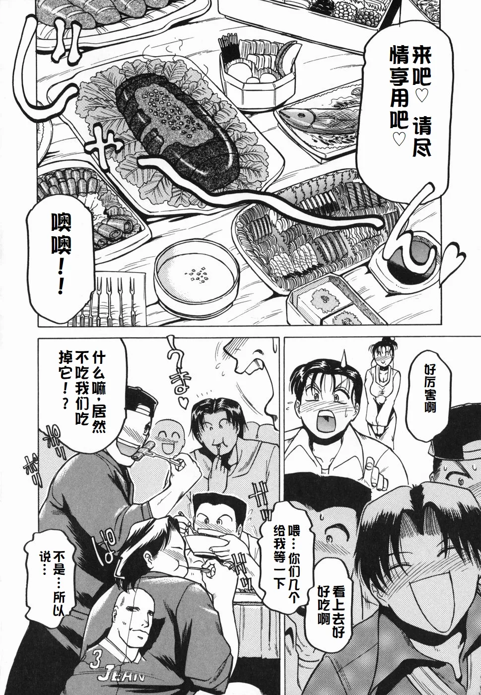 Inwa page 10 original parody - maid milf hentai manga - read online free