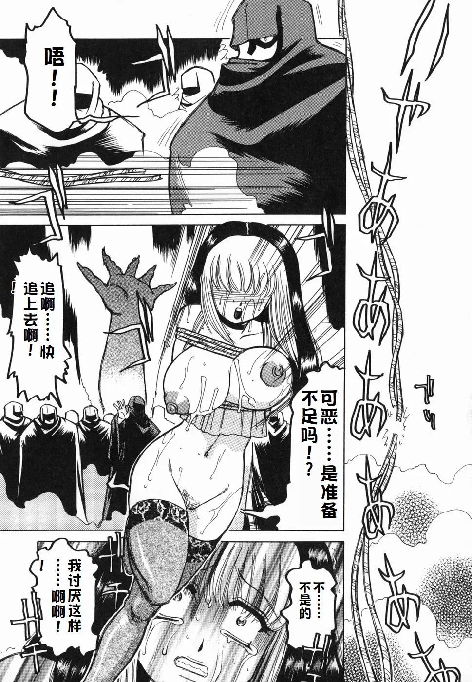 Inwa page 105 original parody - maid milf hentai manga - read online free