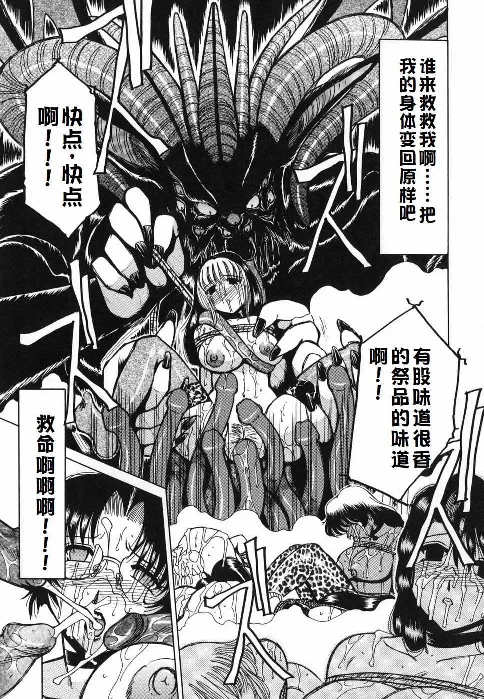 Inwa page 109 original parody - maid milf hentai manga - read online free