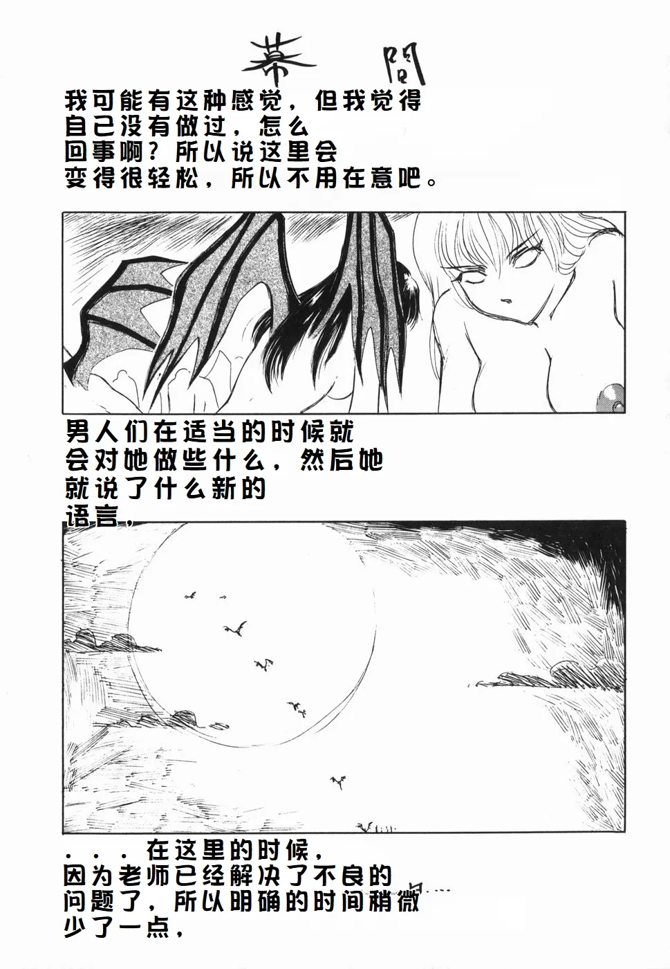 Inwa - Page 111