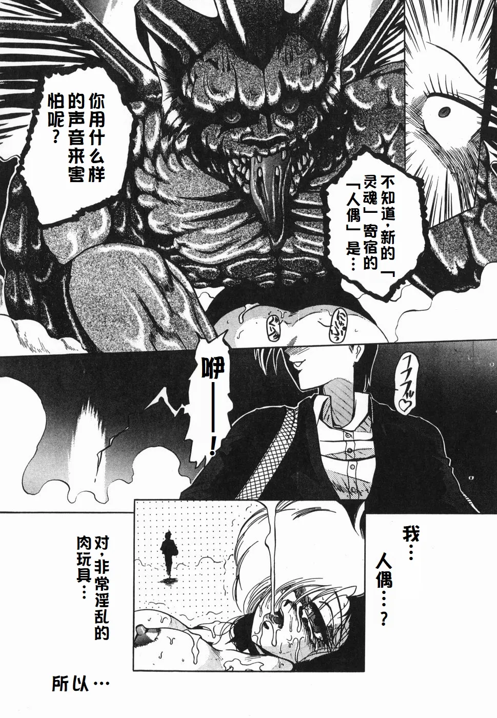 Inwa page 120 original parody - paizuri rough translation hentai manga - read online free