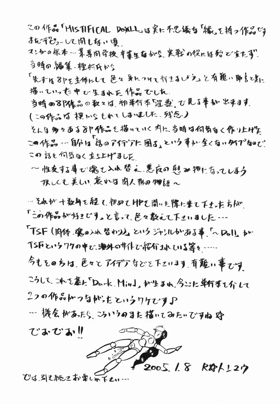 Inwa - Page 122