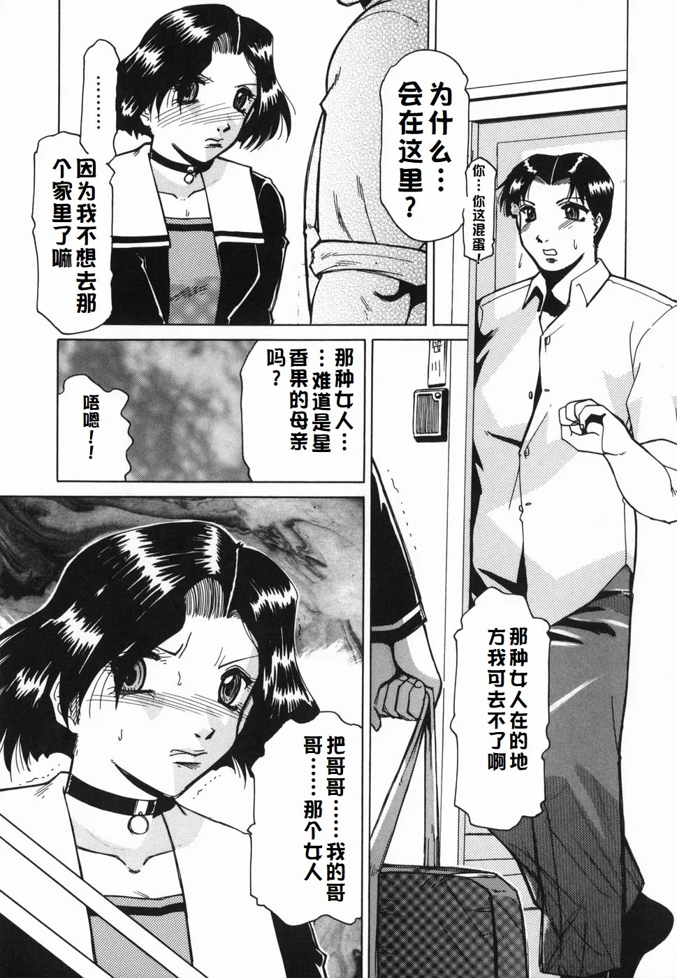 Inwa page 125 original parody - maid milf hentai manga - read online free