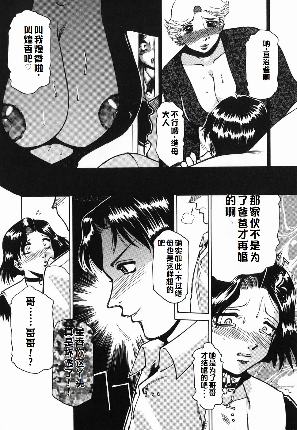 Inwa - Page 126