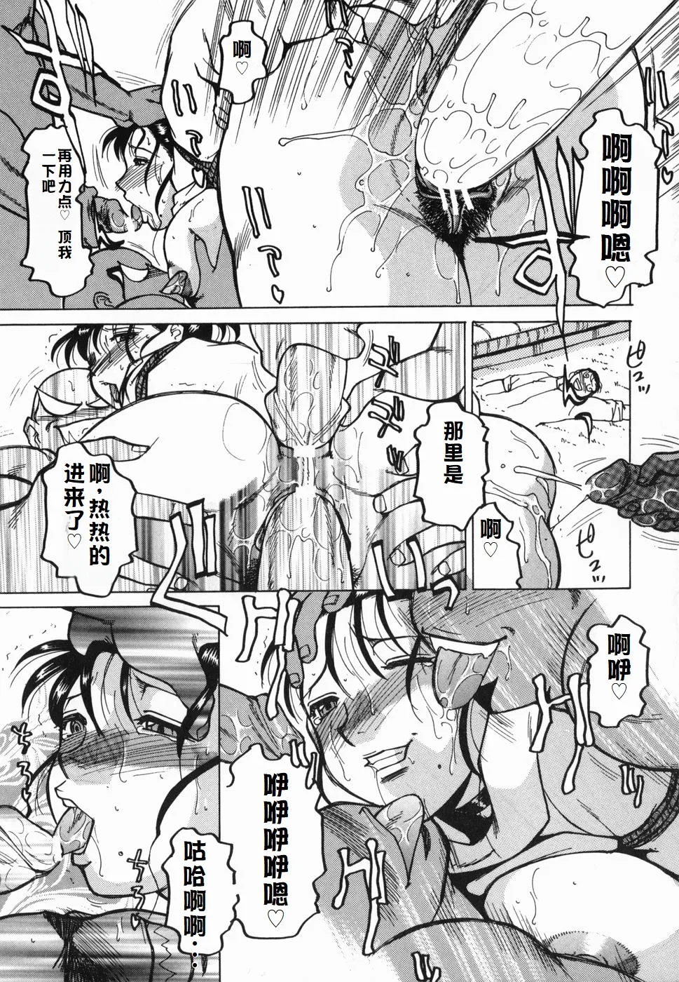 Inwa page 15 original parody - paizuri rough translation hentai manga - read online free