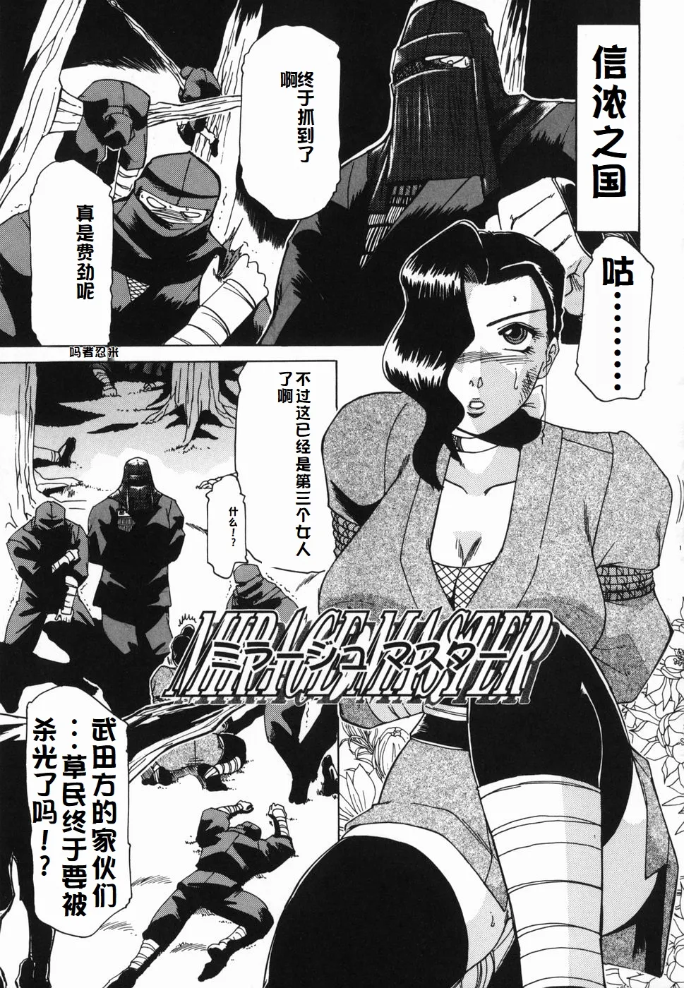 Inwa page 159 original parody - maid milf hentai manga - read online free