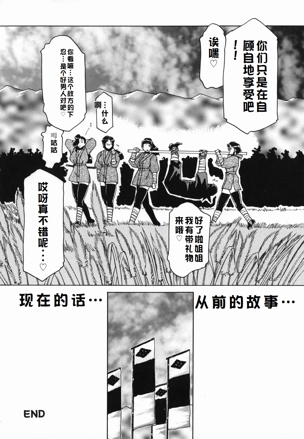 Inwa page 174 original parody - paizuri rough translation hentai manga - read online free