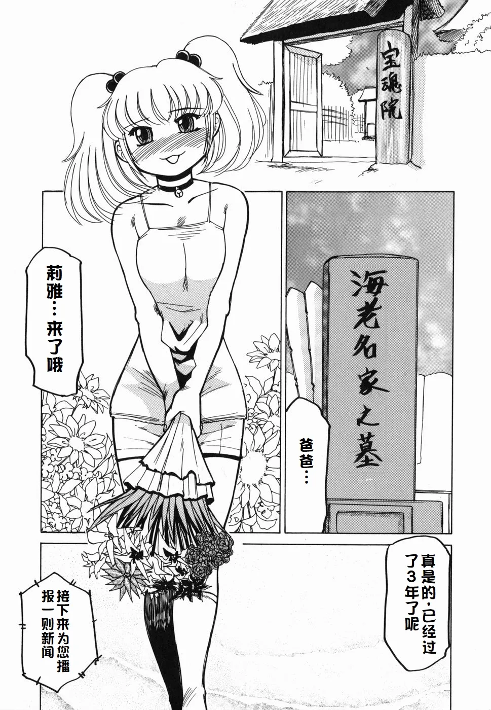 Inwa page 21 original parody - paizuri rough translation hentai manga - read online free