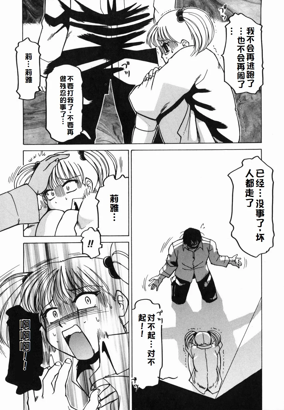 Inwa page 24 original parody - paizuri rough translation hentai manga - read online free