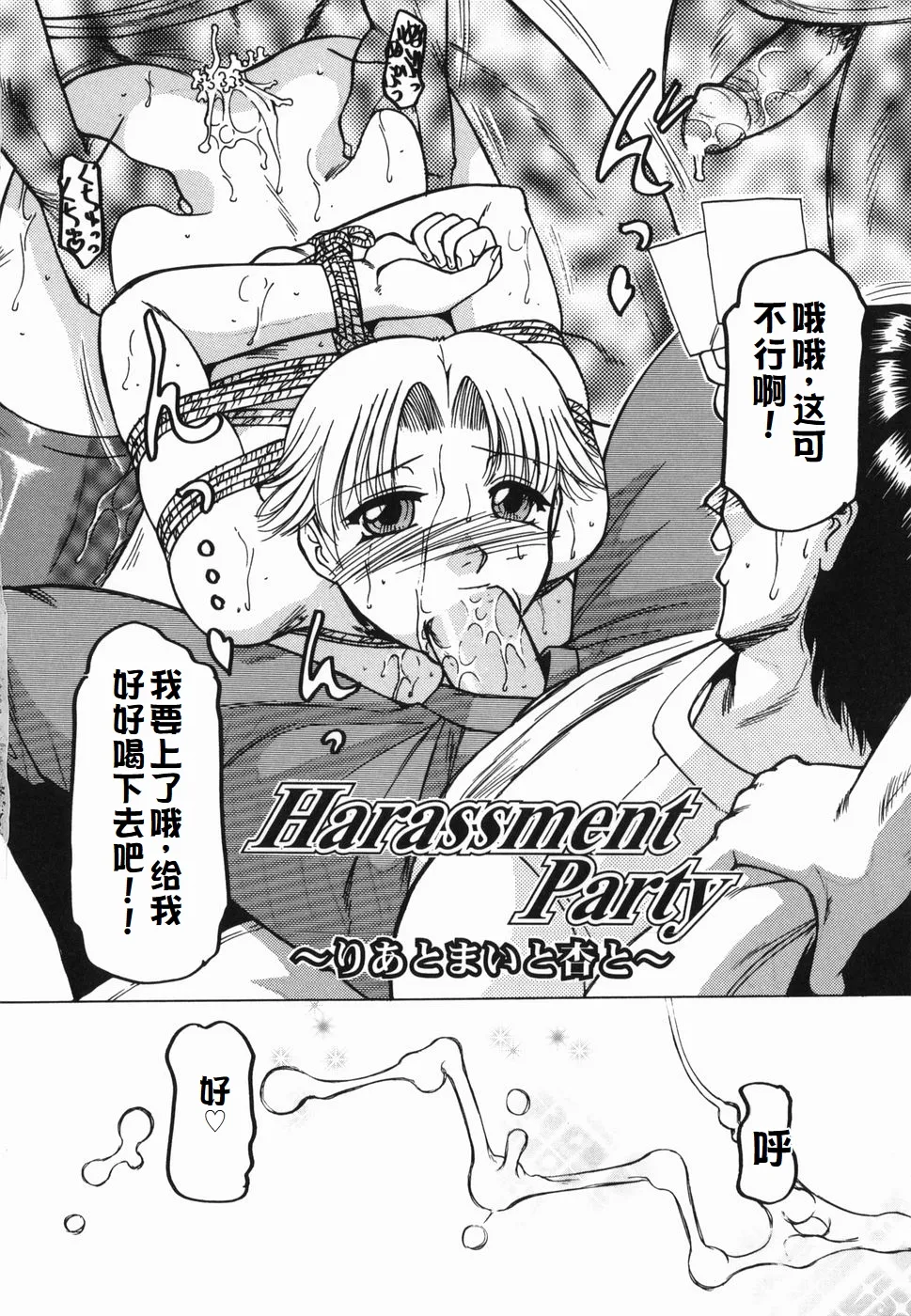 Inwa page 38 original parody - maid milf hentai manga - read online free