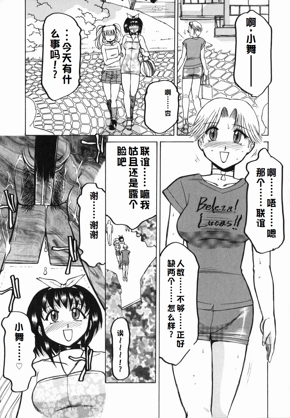 Inwa page 41 original parody - maid milf hentai manga - read online free