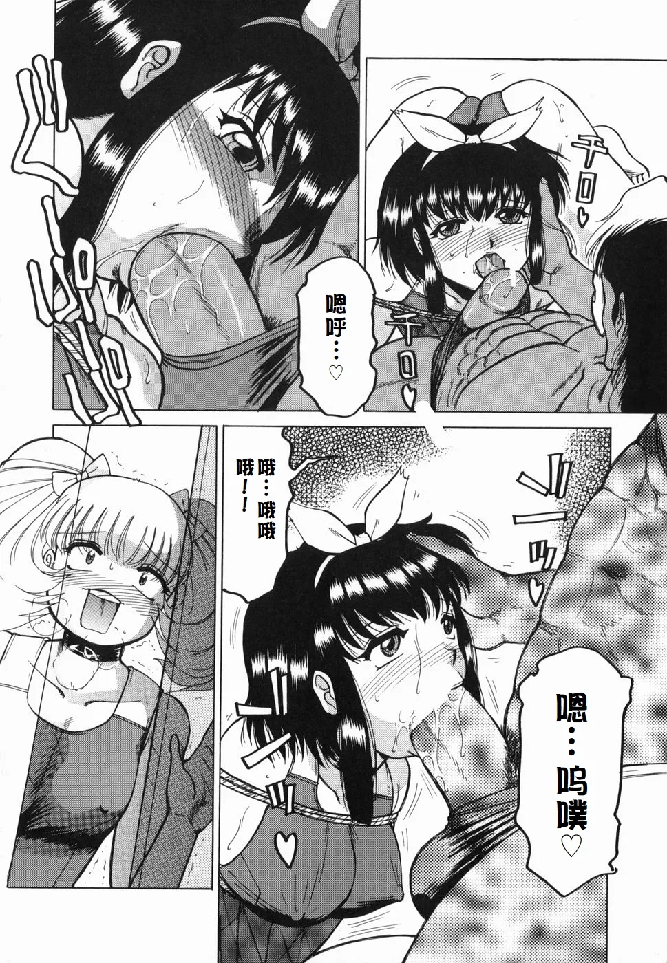 Inwa page 60 original parody - maid milf hentai manga - read online free