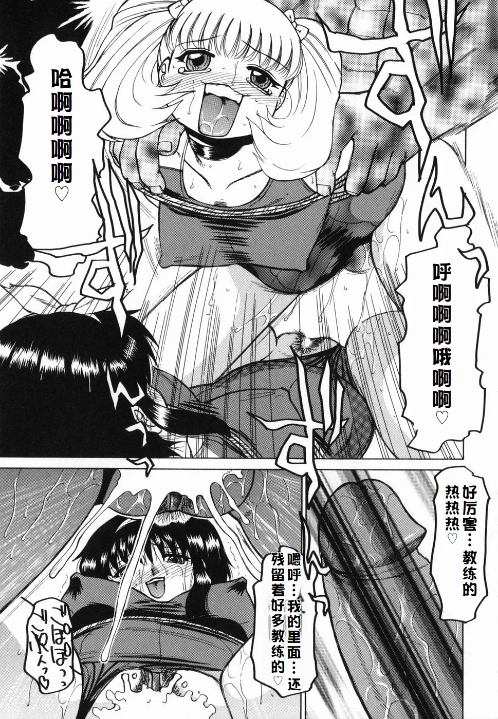 Inwa - Page 67