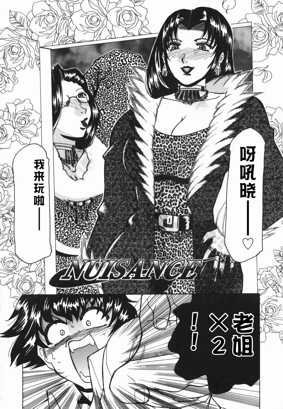 Inwa page 74 original parody - maid milf hentai manga - read online free