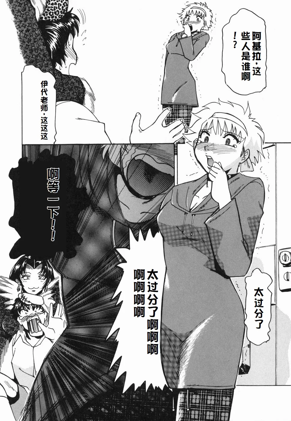 Inwa page 76 original parody - maid milf hentai manga - read online free