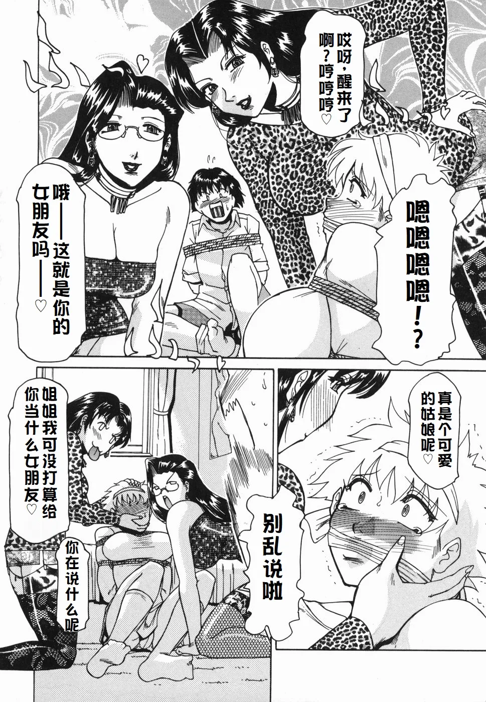 Inwa page 78 original parody - paizuri rough translation hentai manga - read online free