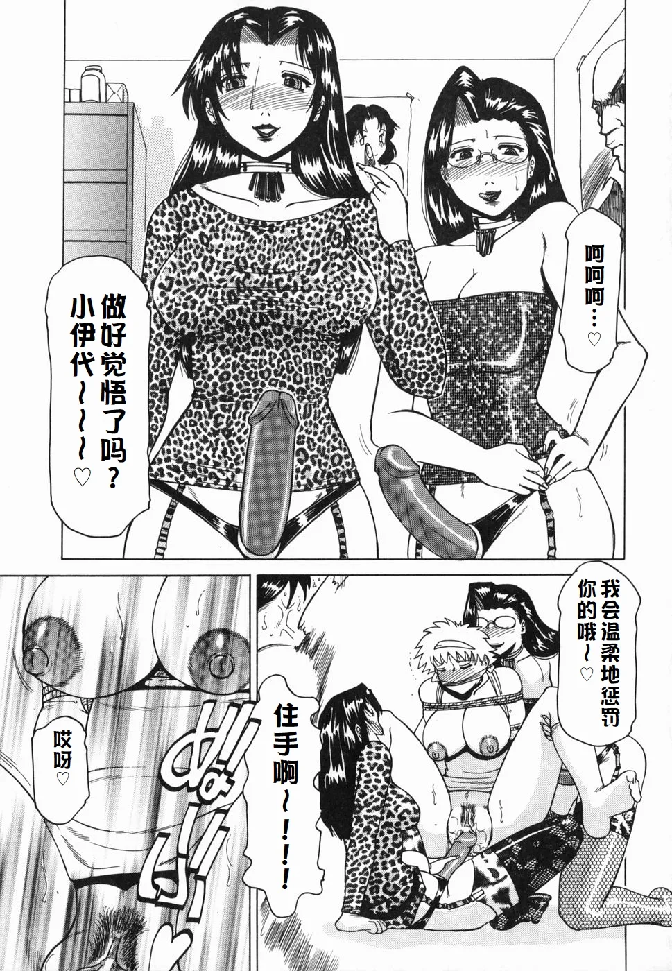 Inwa page 81 original parody - maid milf hentai manga - read online free