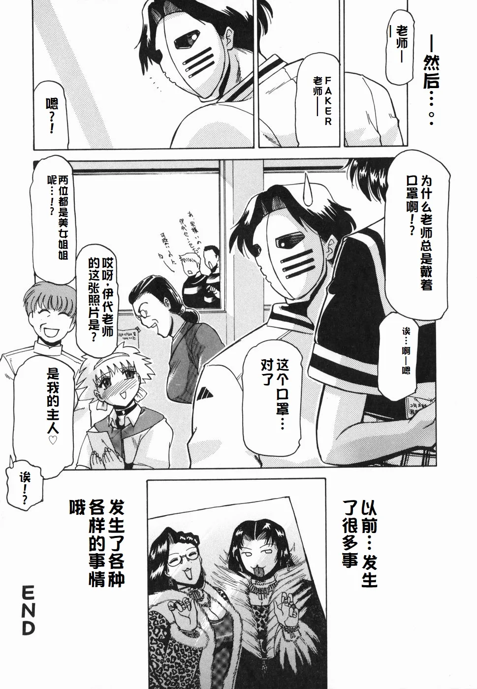 Inwa page 88 original parody - maid milf hentai manga - read online free