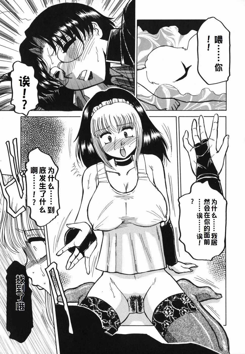 Inwa - Page 91
