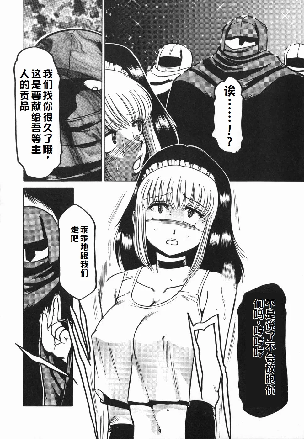 Inwa - Page 92