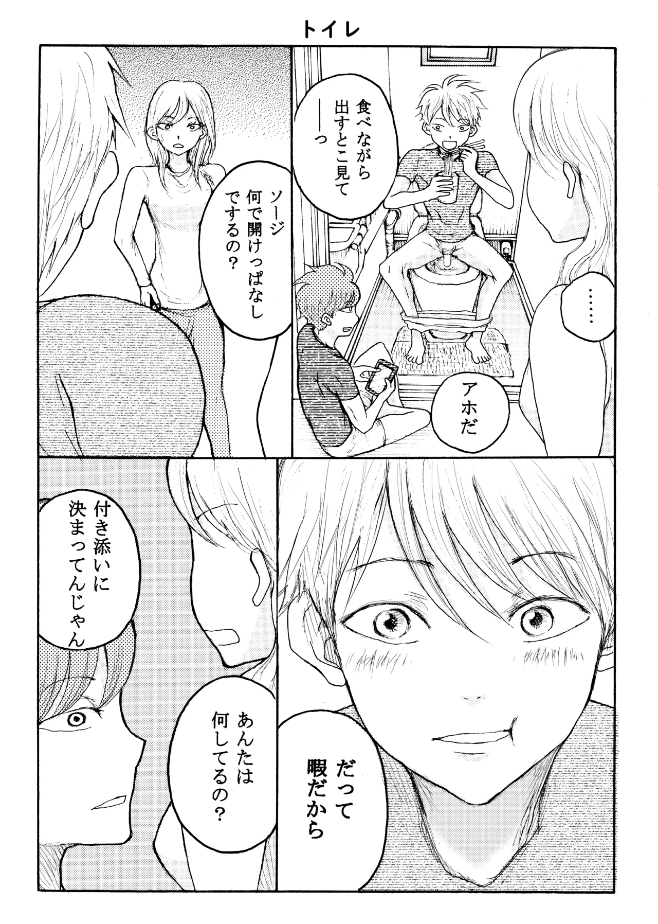 Homo ☆ Souseiji page 24 original parody - incest yaoi hentai manga - read online free