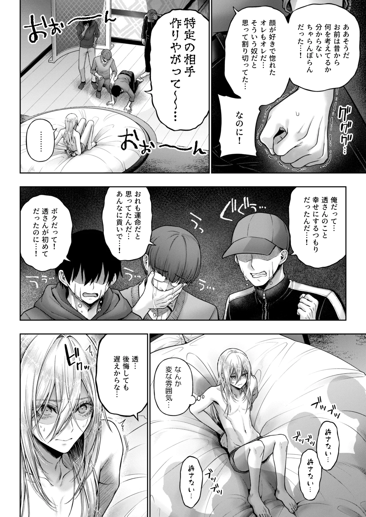 Yamioku 100-oku Ketsu no Oku | Dark auction  Ten billion  Ass hole page 43 original parody - group anal hentai manga - read online free