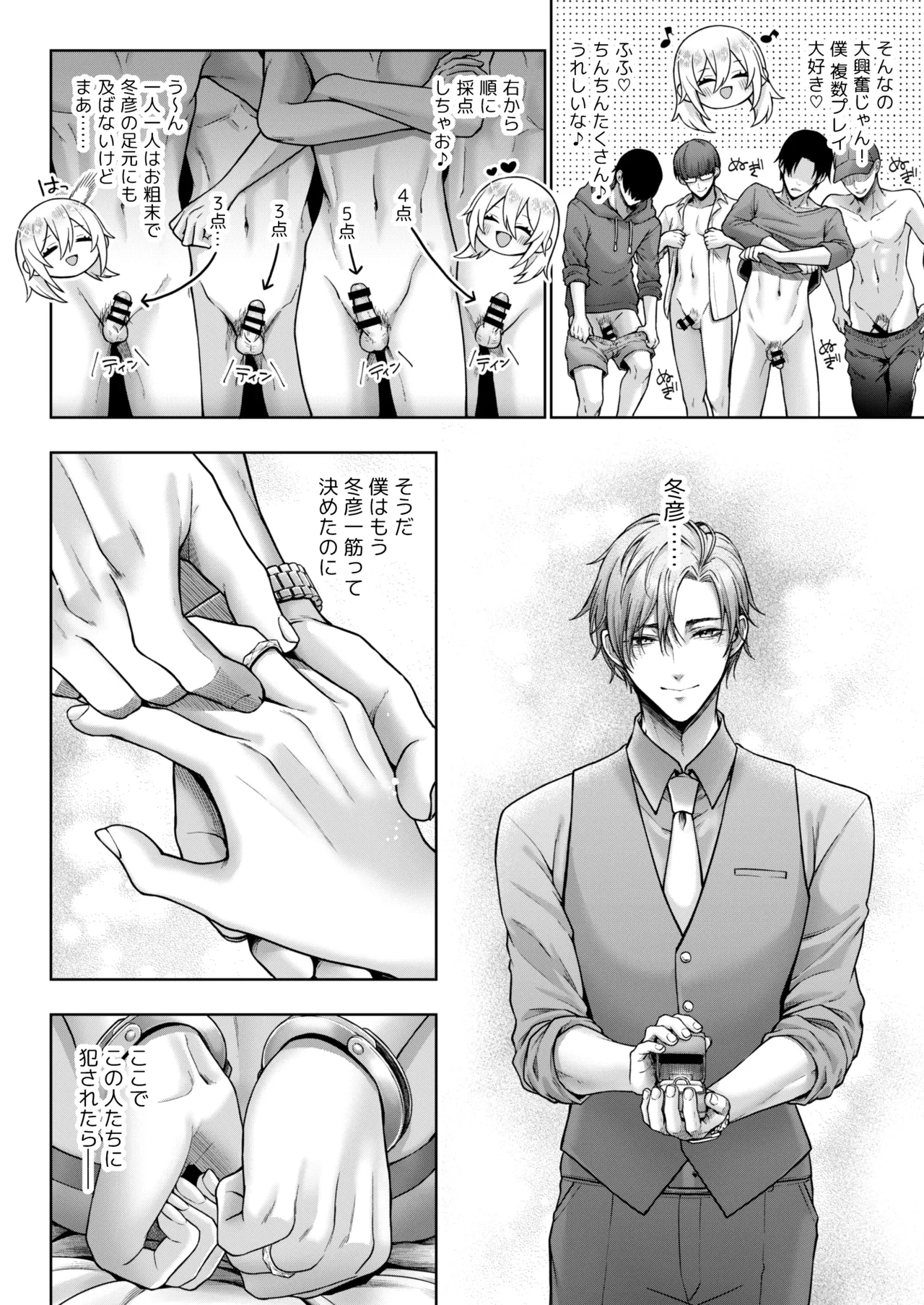 Yamioku 100-oku Ketsu no Oku | Dark auction  Ten billion  Ass hole page 45 original parody - big penis stockings hentai manga - read online free