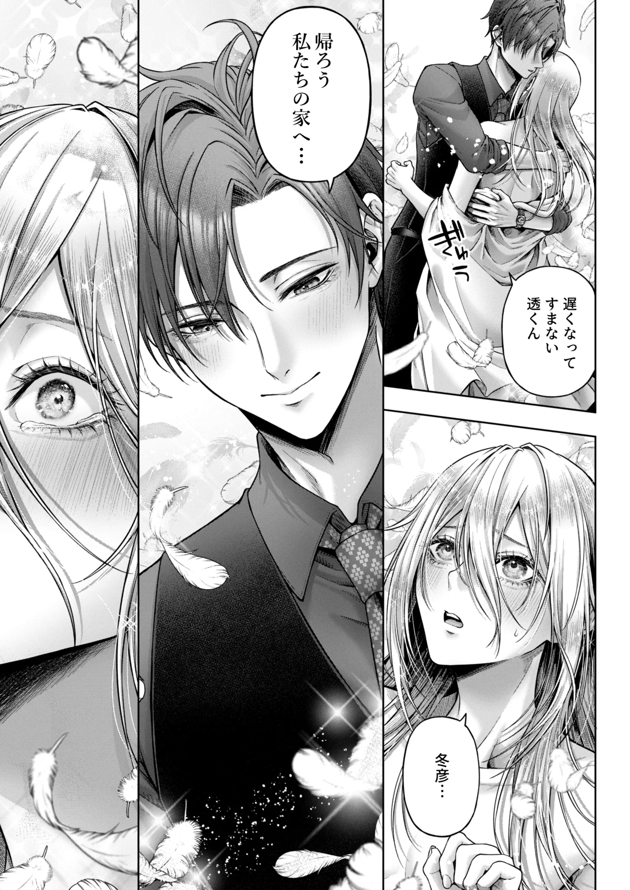 Yamioku 100-oku Ketsu no Oku | Dark auction  Ten billion  Ass hole page 58 original parody - big penis stockings hentai manga - read online free