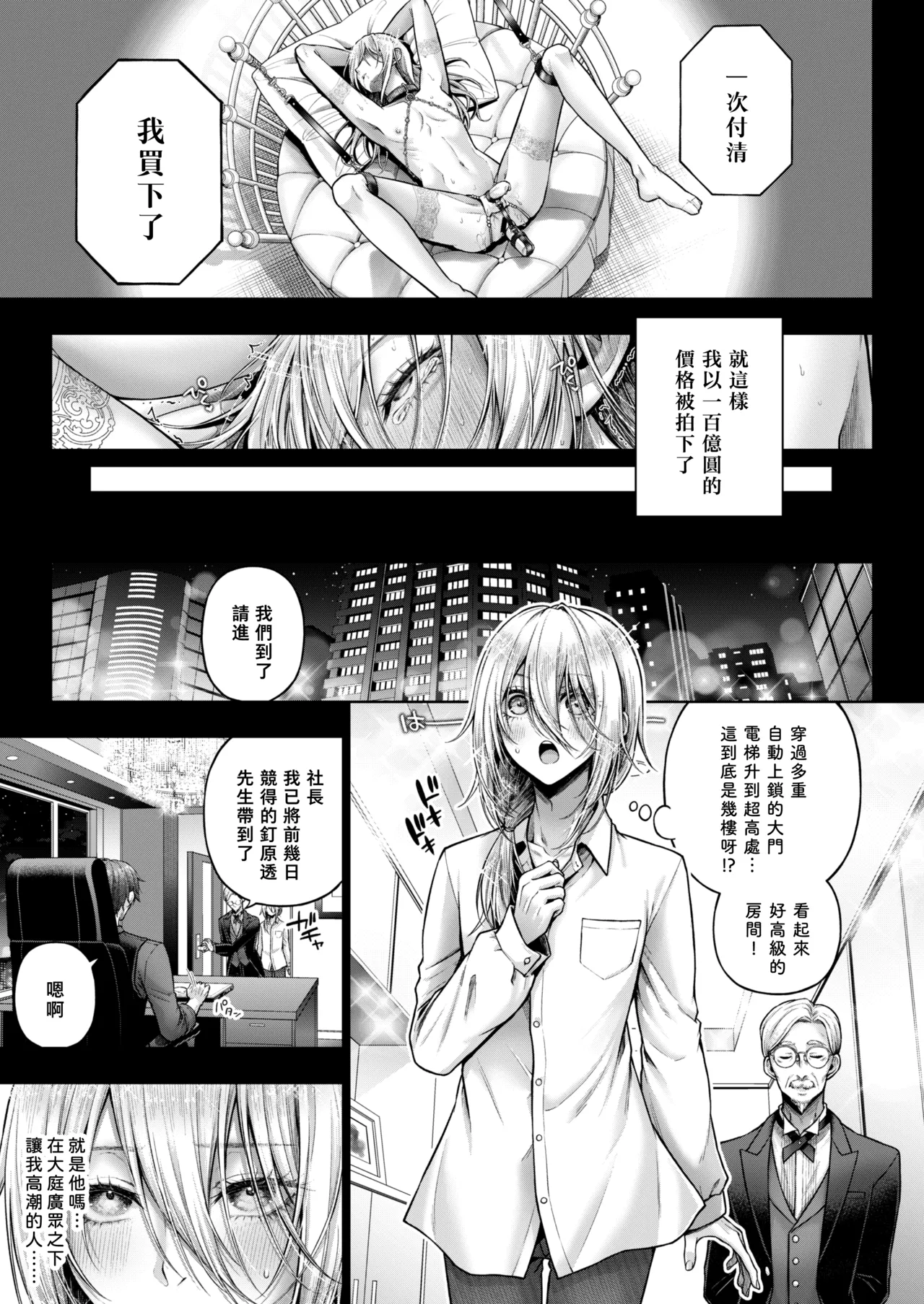 Yamioku 100-oku Ketsu no Oku | 黑市拍賣  100億  屁眼深處 page 14 original parody - group anal hentai manga - read online free