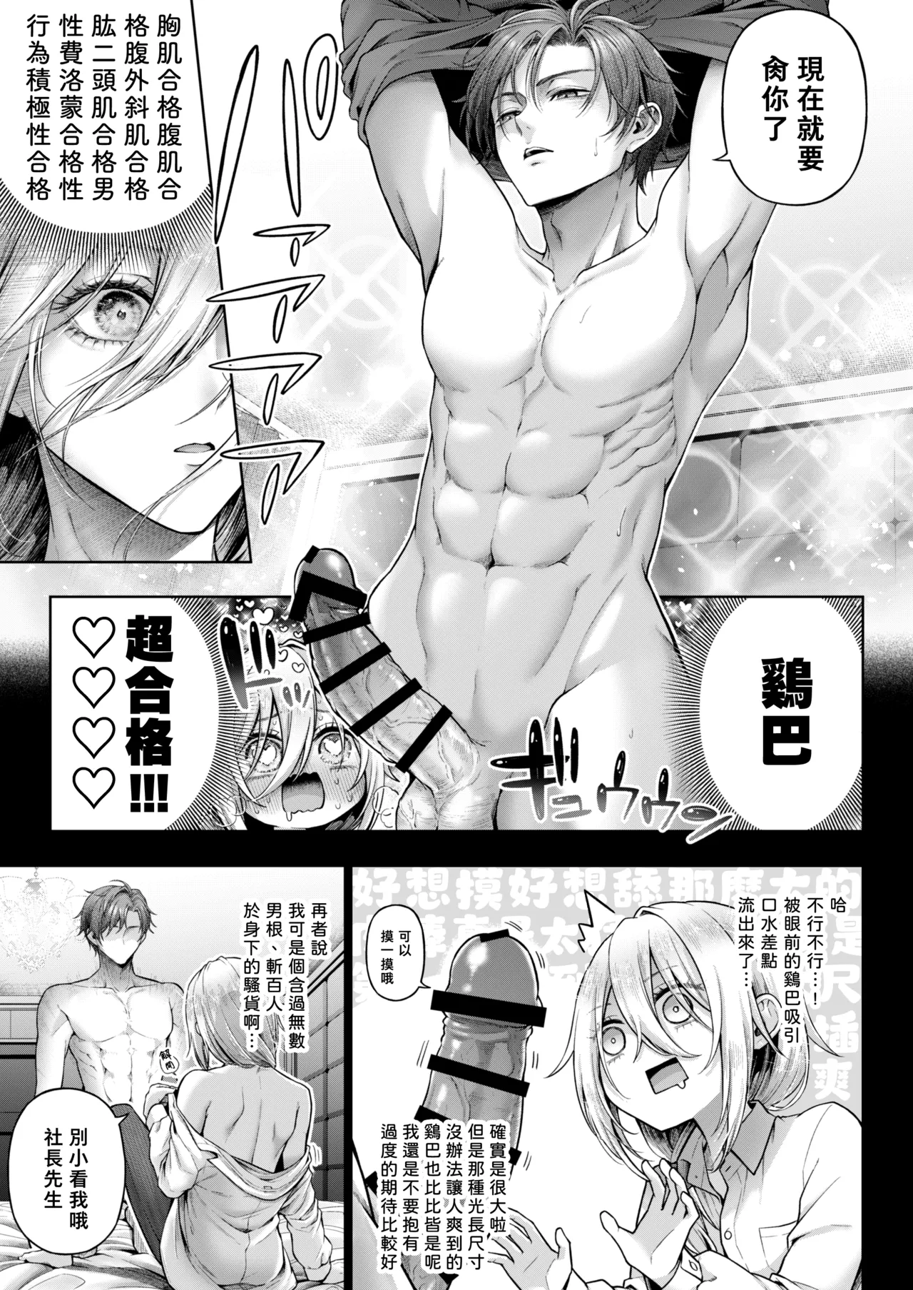 Yamioku 100-oku Ketsu no Oku | 黑市拍賣  100億  屁眼深處 page 18 original parody - group anal hentai manga - read online free