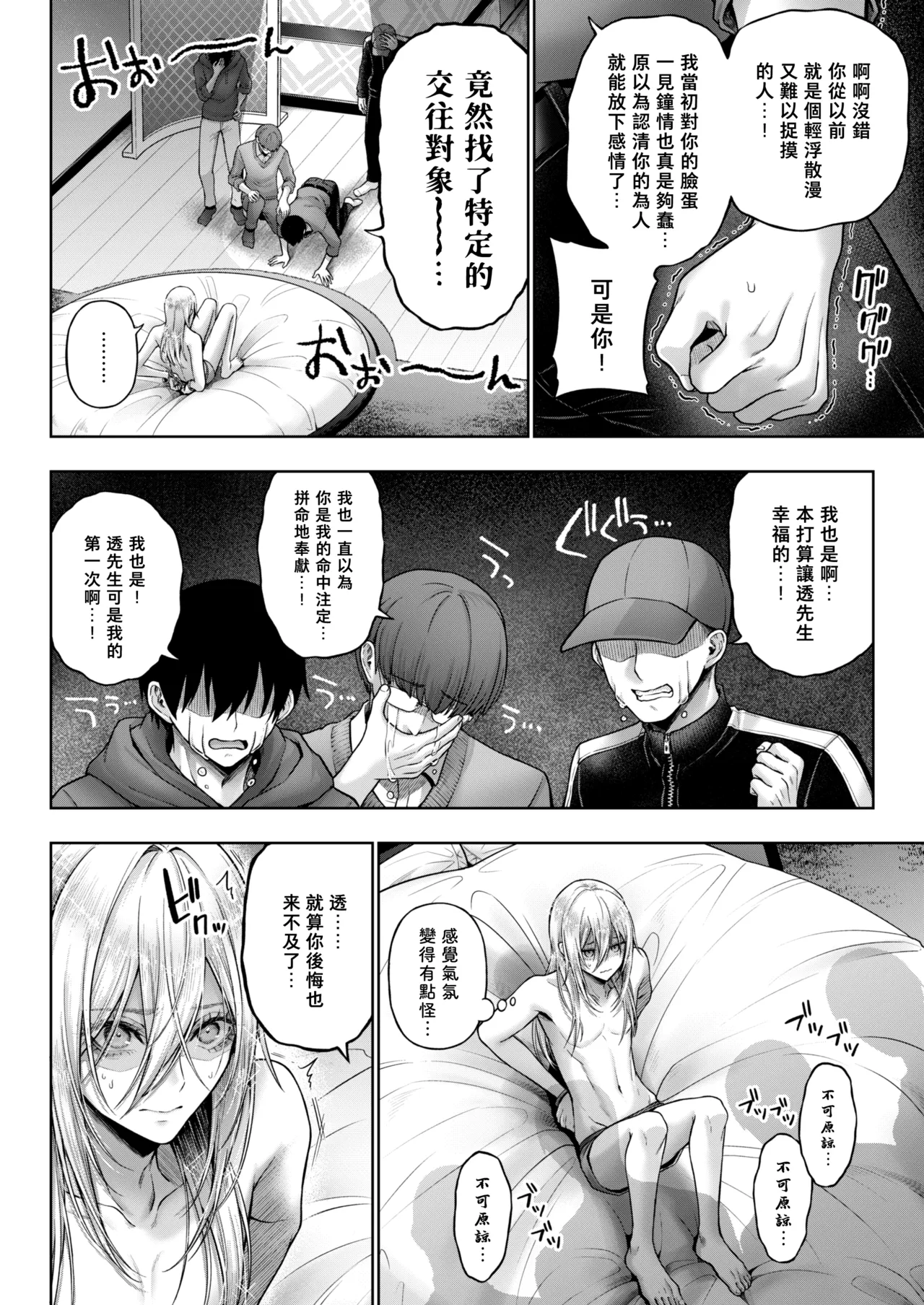 Yamioku 100-oku Ketsu no Oku | 黑市拍賣  100億  屁眼深處 page 43 original parody - group anal hentai manga - read online free