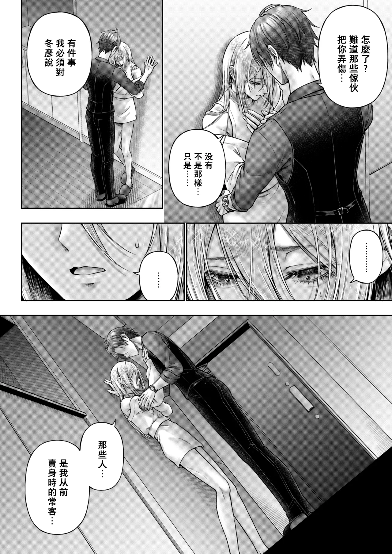 Yamioku 100-oku Ketsu no Oku | 黑市拍賣  100億  屁眼深處 page 63 original parody - group anal hentai manga - read online free