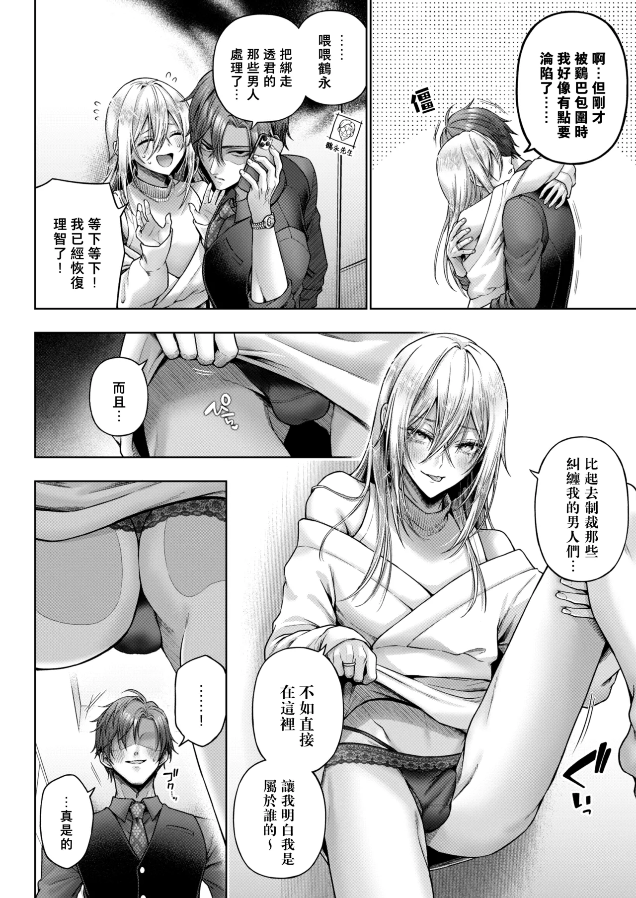 Yamioku 100-oku Ketsu no Oku | 黑市拍賣  100億  屁眼深處 page 67 original parody - group anal hentai manga - read online free