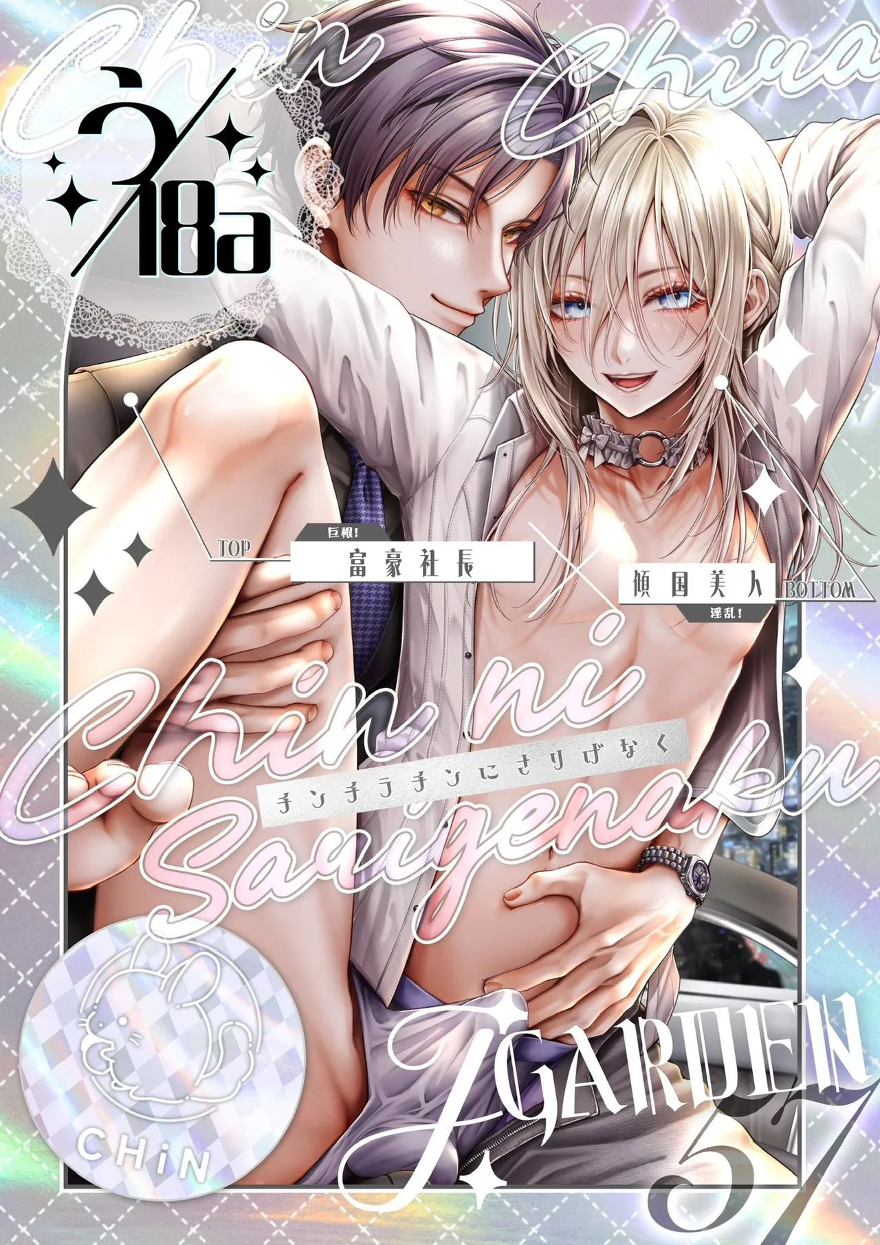 Yamioku 100-oku Ketsu no Oku | 黑市拍賣  100億  屁眼深處 page 98 original parody - group anal hentai manga - read online free