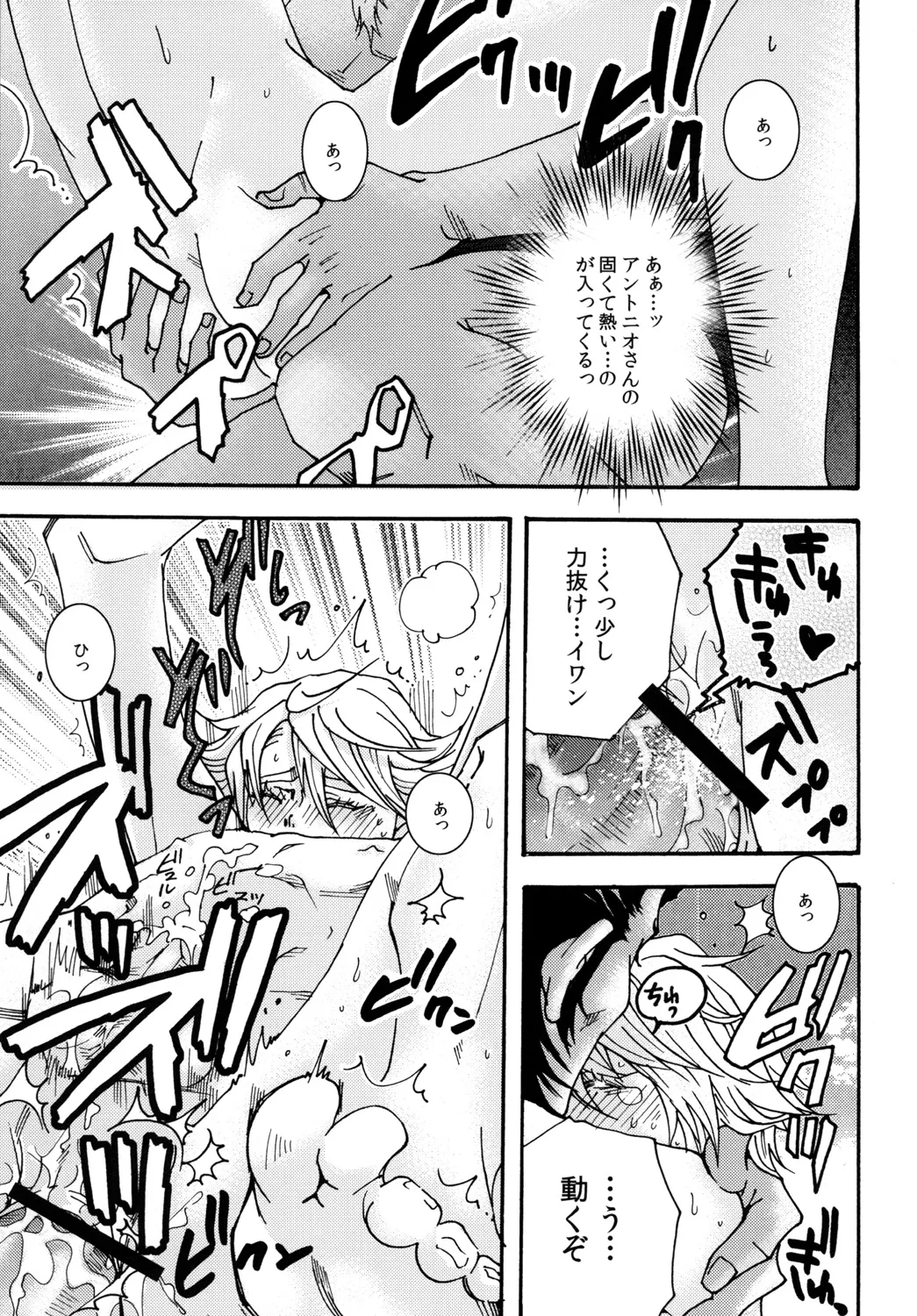 Summer Sweet Bee page 14 tiger and bunny parody - anal yaoi hentai manga - read online free